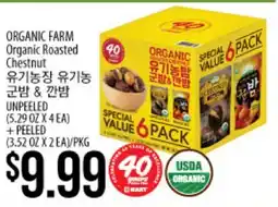 Hmart ORGANIC FARM Organic Roasted Chestnut offer