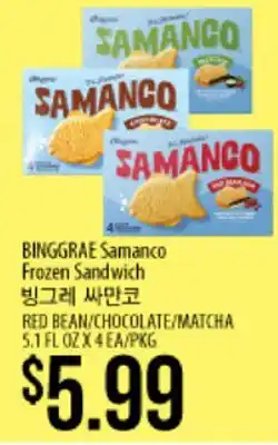 Hmart BINGGRAE Samanco Frozen Sandwich offer