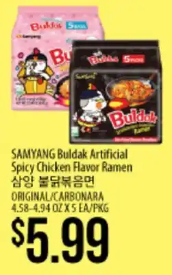 Hmart SAMYANG Buldak Artificial Spicy Chicken Flavor Ramen offer