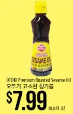Hmart OTOKI Premium Roasted Sesame Oil offer