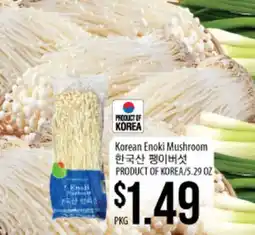 Hmart Korean Enoki Mushroom offer