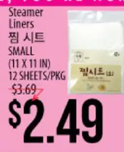 Hmart Steamer Liners offer