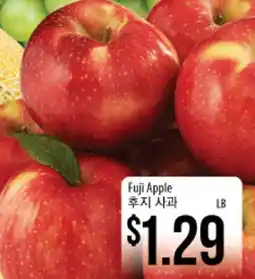Hmart Fuji Apple offer