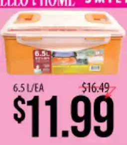 Hmart ELLO HOME offer
