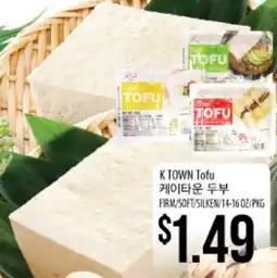 Hmart K TOWN Tofu offer