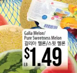 Hmart Galia Melon/Pure Sweetness Melon offer