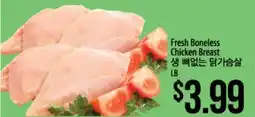 Hmart Fresh Boneless Chicken Breast offer
