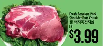 Hmart Fresh Boneless Pork Shoulder Butt Chunk offer