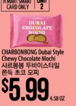 Hmart CHARBONBONG Dubai Style Chewy Chocolate Mochi offer