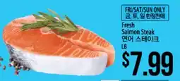 Hmart Fresh Salmon Steak offer