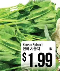 Hmart Korean Spinach offer