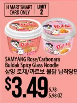 Hmart SAMYANG Rose/Carbonara Buldak Spicy Glass Noodle offer