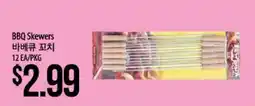 Hmart BBQ Skewers offer