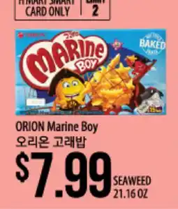 Hmart ORION Marine Boy offer