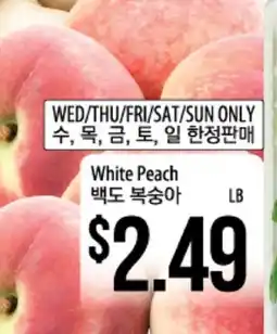 Hmart White Peach offer
