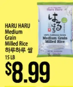 Hmart HARU HARU Medium Grain Milled Rice offer