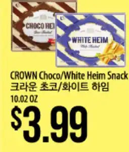 Hmart CROWN Choco/White Heim Snack offer