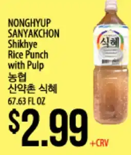 Hmart NONGHYUP SANYAKCHON Shikhye Rice Punch with Pulp offer