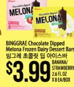 Hmart BINGGRAE Chocolate Dipped Melona Frozen Dairy Dessert Bars offer