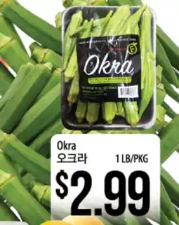 Hmart Okra offer