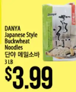 Hmart DANYA Japanese Style Buckwheat Noodles offer