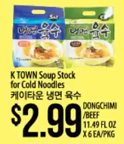 Hmart K TOWN Soup Stock for Cold Noodles offer