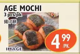 Nijiya Market AGE MOCHI offer