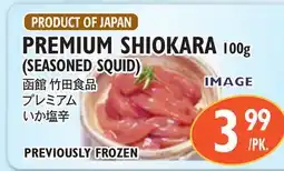 Nijiya Market PREMIUM SHIOKARA offer