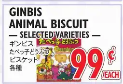 Nijiya Market GINBIS ANIMAL BISCUIT offer