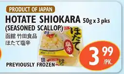 Nijiya Market HOTATE SHIOKARA (SEASONED SCALLOP) offer