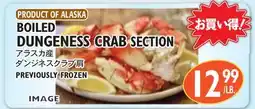 Nijiya Market BOILED DUNGENESS CRAB SECTION offer