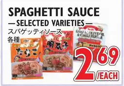 Nijiya Market SPAGHETTI SAUCE offer