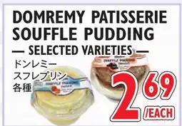 Nijiya Market DOMREMY PATISSERIE SOUFFLE PUDDING offer