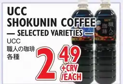 Nijiya Market UCC SHOKUNIN COFFEE offer