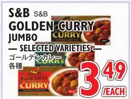 Nijiya Market S&B GOLDEN CURRY JUMBO offer