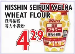 Nijiya Market NISSHIN SEIFUN WELNA WHEAT FLOUR offer