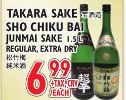 Nijiya Market TAKARA SAKE SHO CHIKU BAI JUNMAI SAKE offer