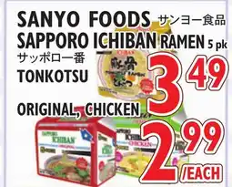 Nijiya Market SANYO FOODS SAPPORO ICHIBAN RAMEN offer