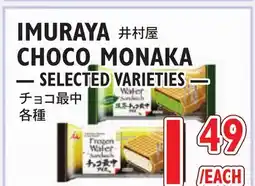 Nijiya Market IMURAYA CHOCO MONAKA offer