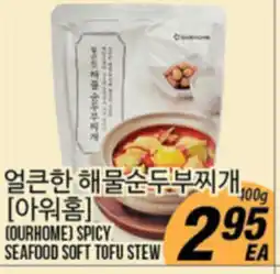 Joong Boo Market [OURHOME] SPICY SEAFOOD SOFT TOFU STEW offer