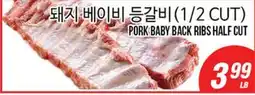 Joong Boo Market PORK BABY BACK RIBS HALF CUT offer