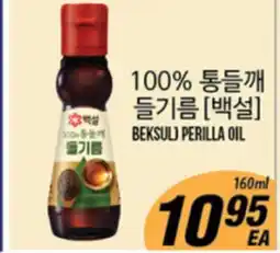Joong Boo Market BEKSUL PERILLA OIL offer