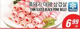 Joong Boo Market THIN SLICED BLACK PORK BELLY offer
