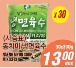 Joong Boo Market NAENG MYUN SOUP MIX(CFC) offer