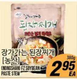 Joong Boo Market (NONGSHAN) FZ SOYBEAN PASTE STEW offer