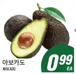 Joong Boo Market AVOCADO offer