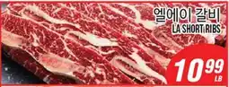 Joong Boo Market LA SHORT RIBS offer