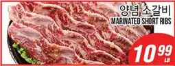 Joong Boo Market MARINATED SHORT RIBS offer