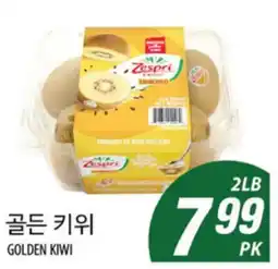 Joong Boo Market 골든 키위 offer