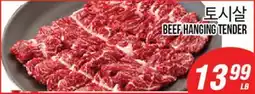 Joong Boo Market BEEF HANGING TENDER offer